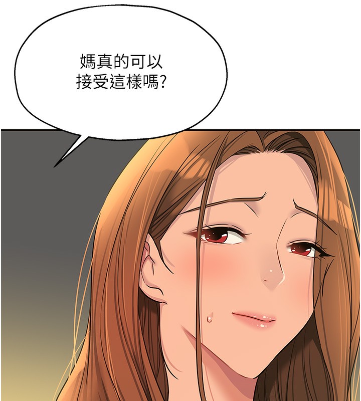 《洞洞雜貨店》漫画 第126話-餘韻無窮母女丼