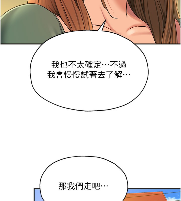 《洞洞雜貨店》漫画 第126話-餘韻無窮母女丼
