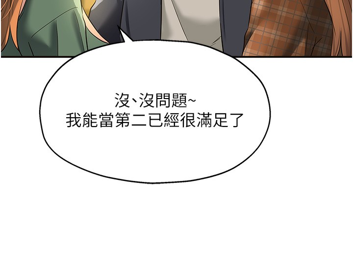 《洞洞雜貨店》漫画 第126話-餘韻無窮母女丼