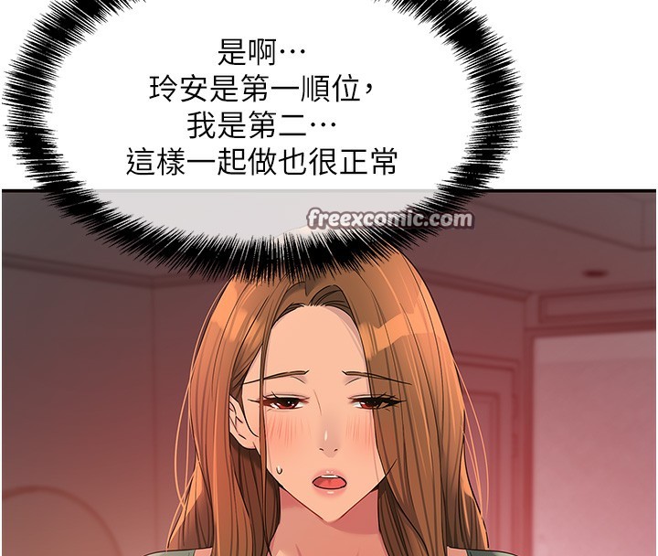 《洞洞雜貨店》漫画 第126話-餘韻無窮母女丼