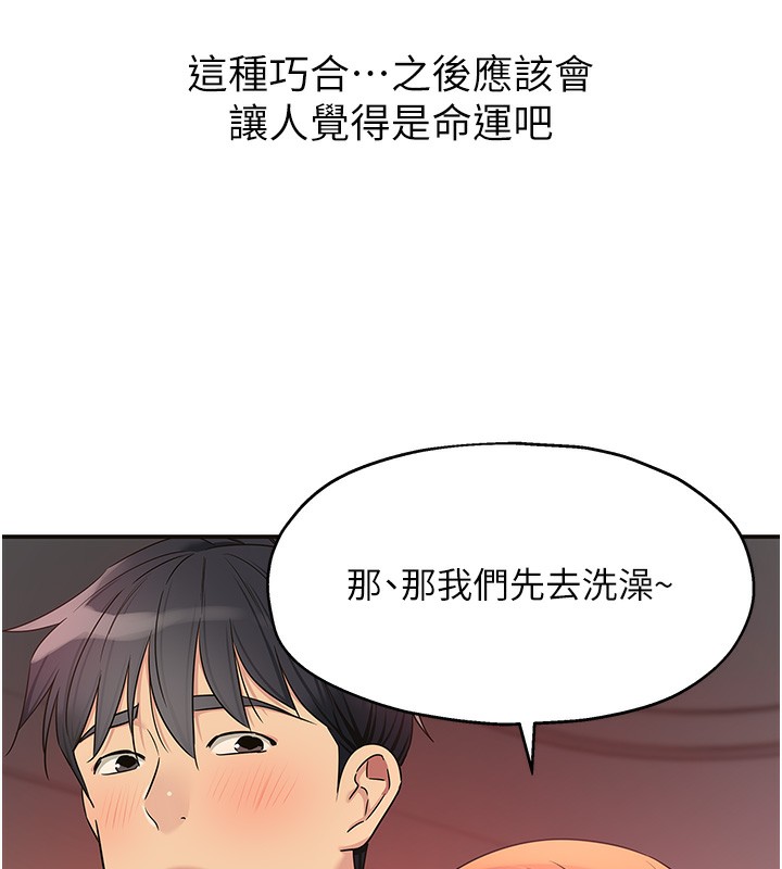 《洞洞雜貨店》漫画 第126話-餘韻無窮母女丼