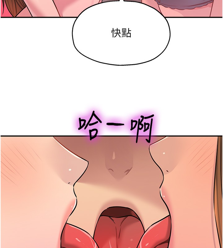 《洞洞雜貨店》漫画 第126話-餘韻無窮母女丼