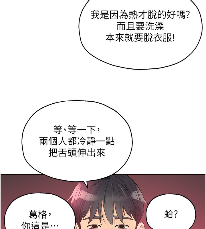 《洞洞雜貨店》漫画 第126話-餘韻無窮母女丼