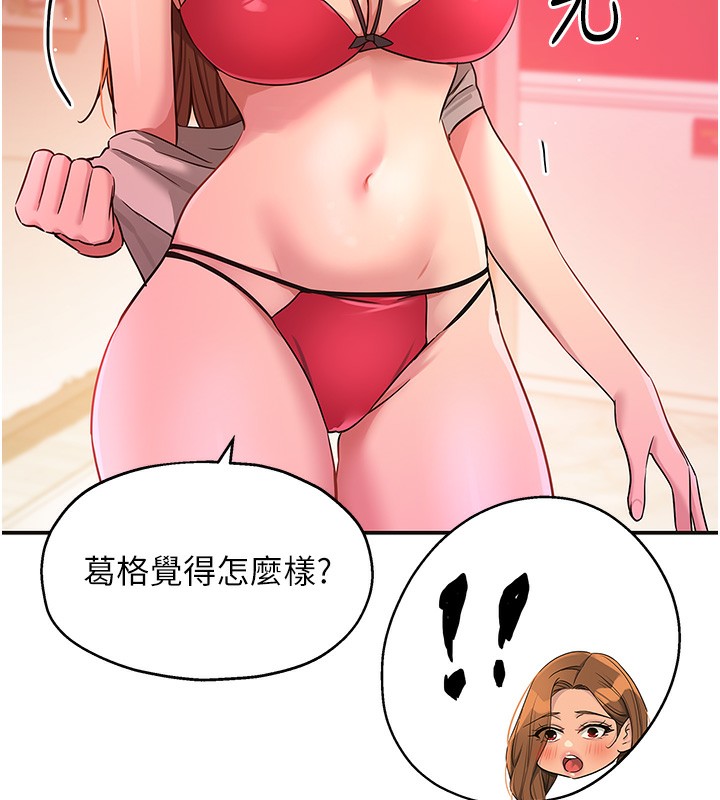 《洞洞雜貨店》漫画 第126話-餘韻無窮母女丼