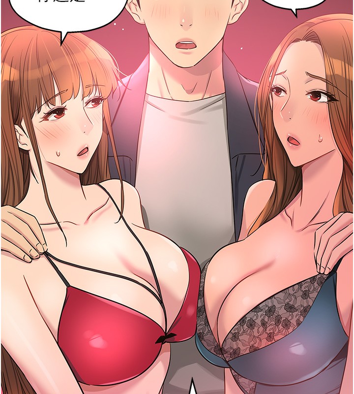《洞洞雜貨店》漫画 第126話-餘韻無窮母女丼