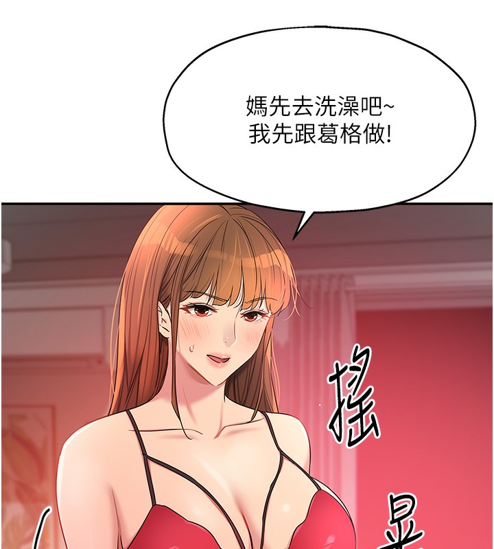 《洞洞雜貨店》漫画 第126話-餘韻無窮母女丼
