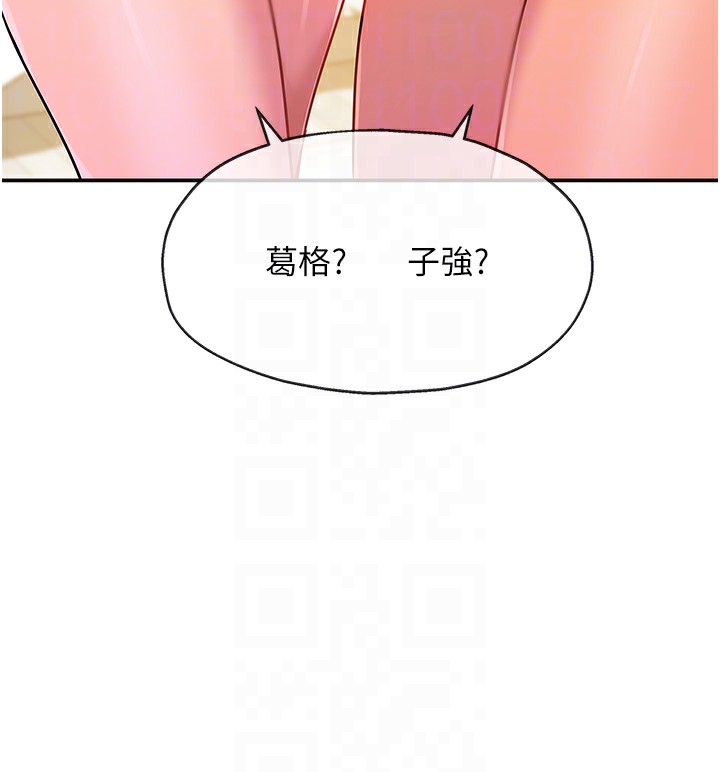 《洞洞雜貨店》漫画 第126話-餘韻無窮母女丼