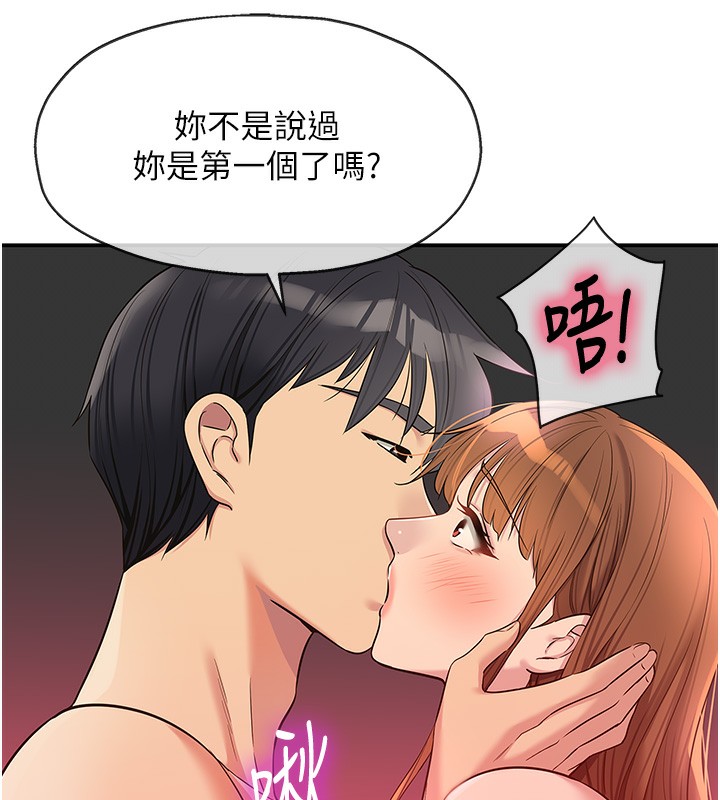 《洞洞雜貨店》漫画 第126話-餘韻無窮母女丼