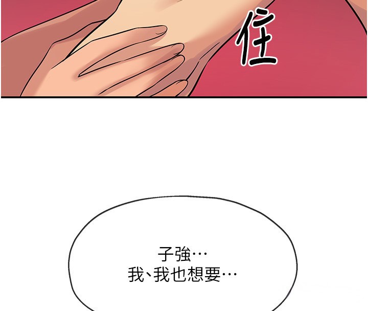 《洞洞雜貨店》漫画 第126話-餘韻無窮母女丼
