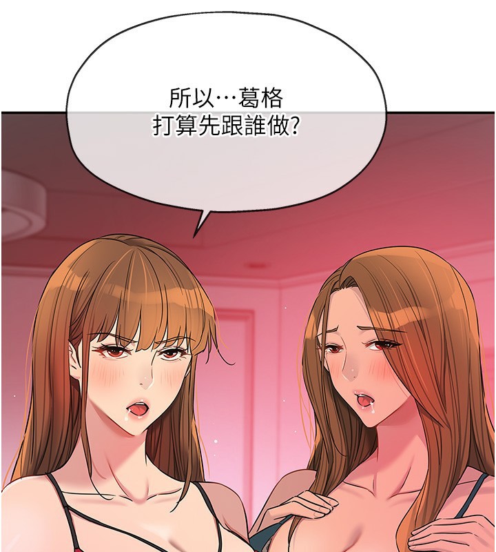 《洞洞雜貨店》漫画 第126話-餘韻無窮母女丼