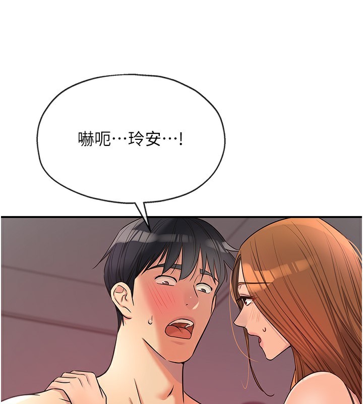 《洞洞雜貨店》漫画 第126話-餘韻無窮母女丼