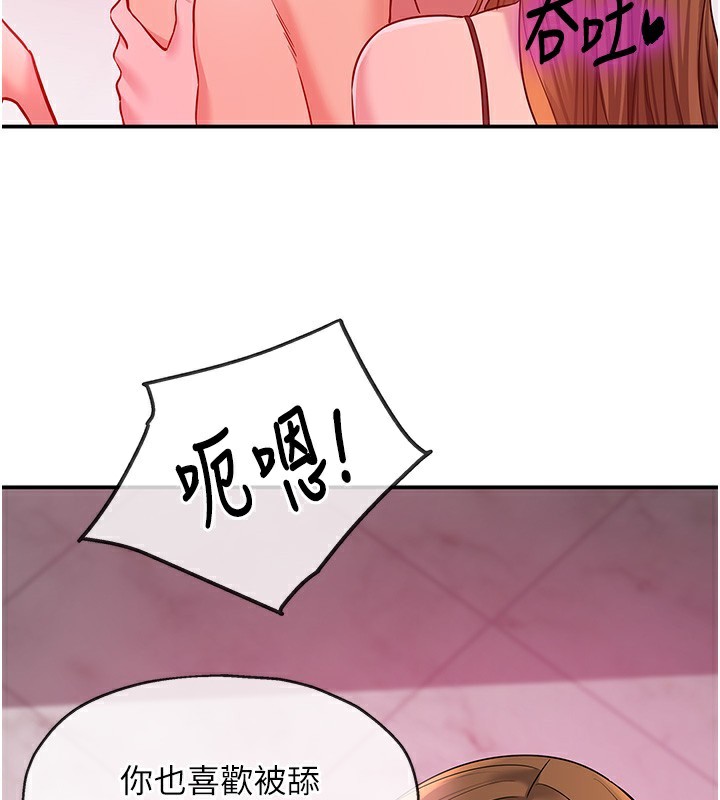 《洞洞雜貨店》漫画 第126話-餘韻無窮母女丼