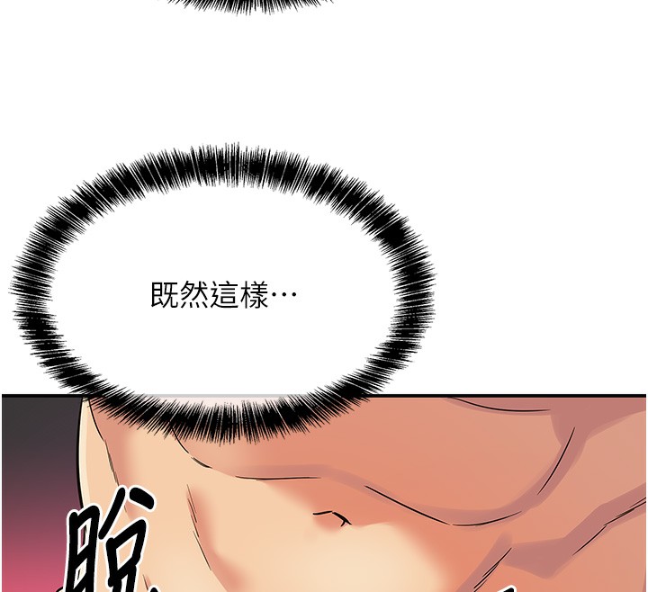 《洞洞雜貨店》漫画 第126話-餘韻無窮母女丼