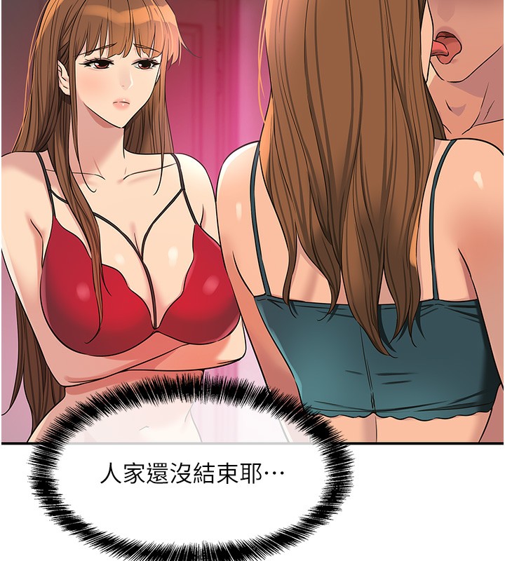《洞洞雜貨店》漫画 第126話-餘韻無窮母女丼