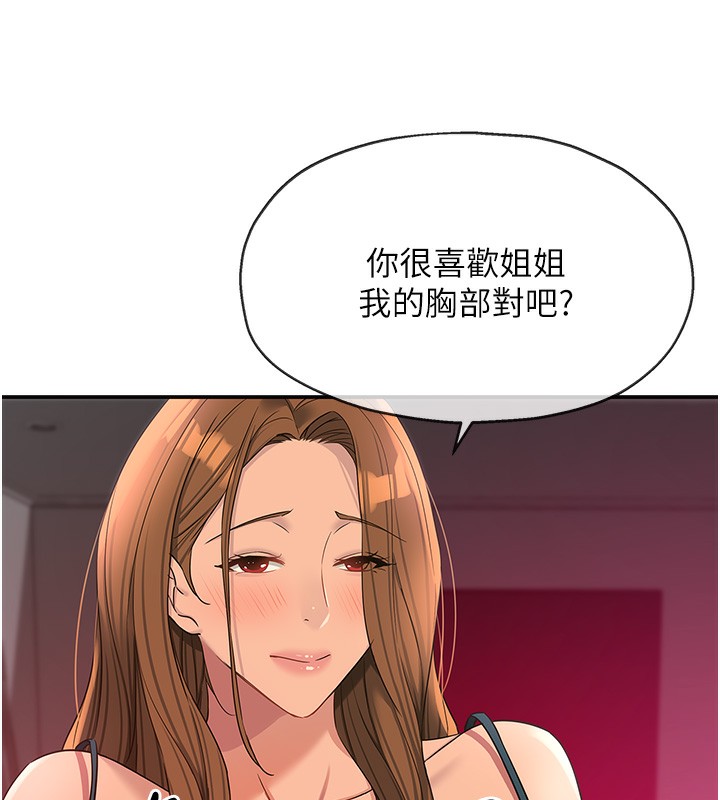 《洞洞雜貨店》漫画 第126話-餘韻無窮母女丼