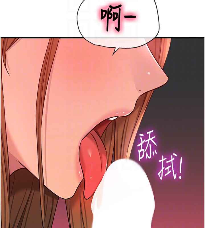 《洞洞雜貨店》漫画 第126話-餘韻無窮母女丼