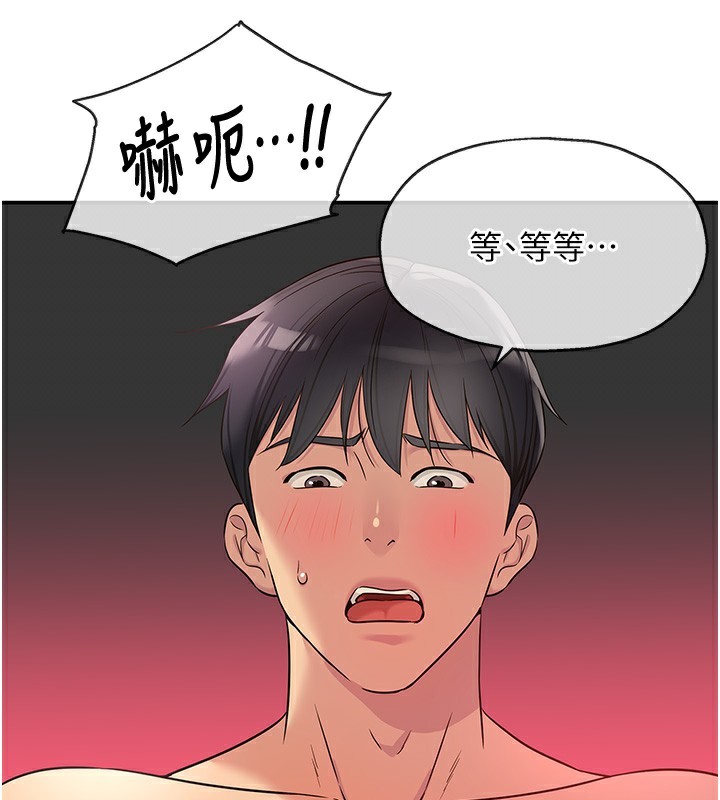 《洞洞雜貨店》漫画 第126話-餘韻無窮母女丼