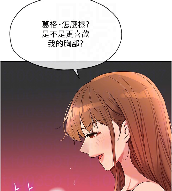 《洞洞雜貨店》漫画 第126話-餘韻無窮母女丼
