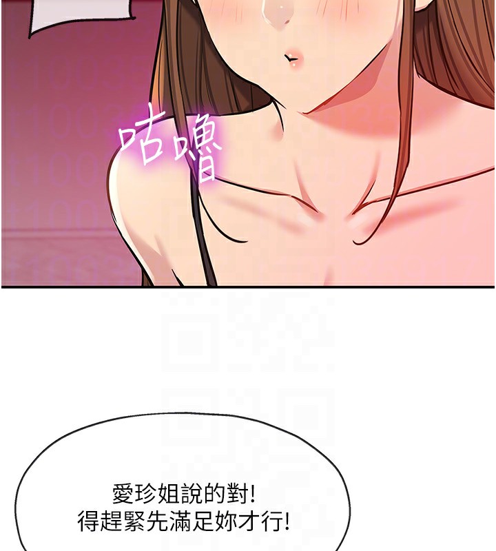 《洞洞雜貨店》漫画 第126話-餘韻無窮母女丼