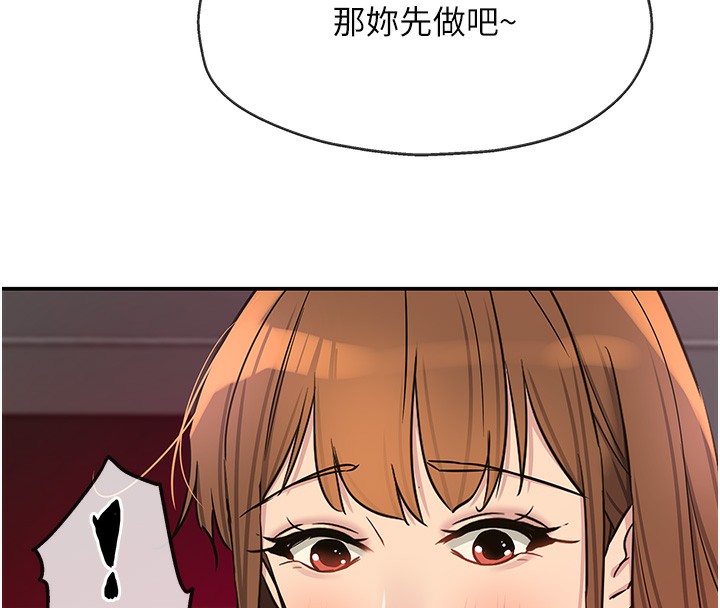 《洞洞雜貨店》漫画 第126話-餘韻無窮母女丼