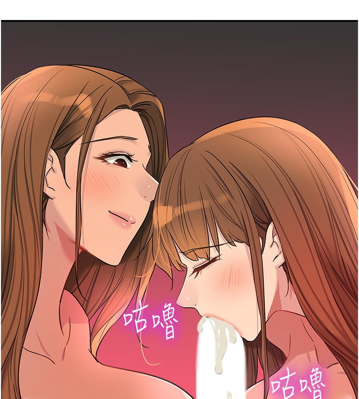 《洞洞雜貨店》漫画 第126話-餘韻無窮母女丼