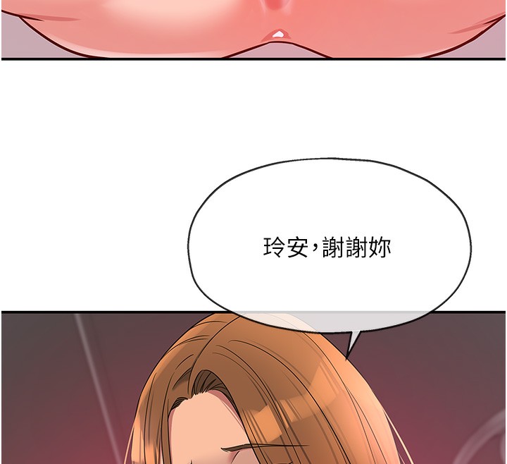 《洞洞雜貨店》漫画 第126話-餘韻無窮母女丼