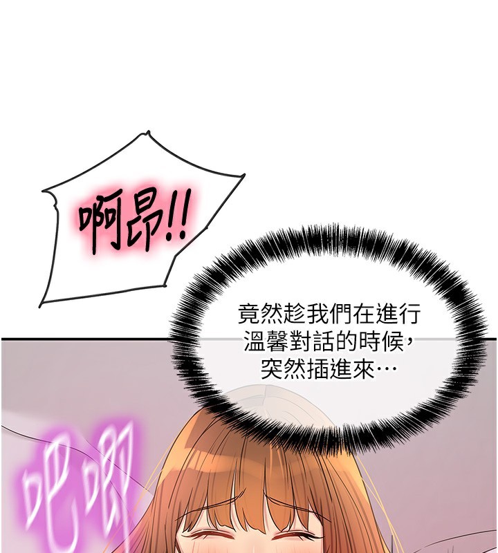 《洞洞雜貨店》漫画 第126話-餘韻無窮母女丼