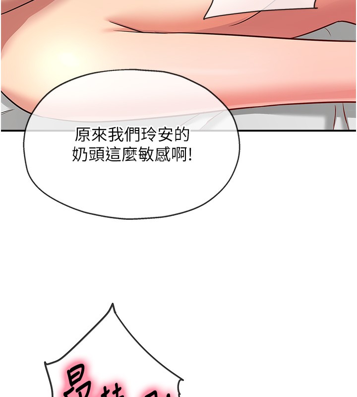 《洞洞雜貨店》漫画 第126話-餘韻無窮母女丼