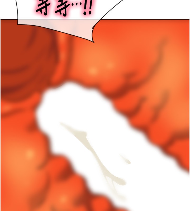 《洞洞雜貨店》漫画 第126話-餘韻無窮母女丼