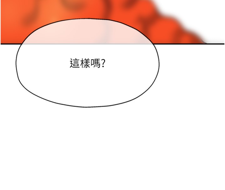 《洞洞雜貨店》漫画 第126話-餘韻無窮母女丼