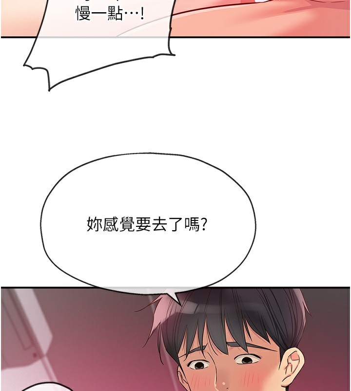 《洞洞雜貨店》漫画 第126話-餘韻無窮母女丼