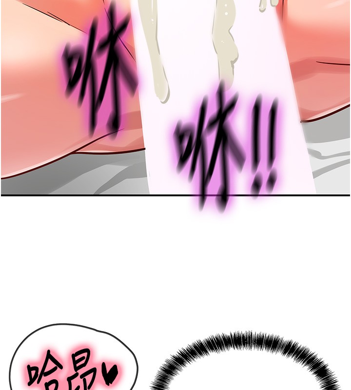 《洞洞雜貨店》漫画 第126話-餘韻無窮母女丼