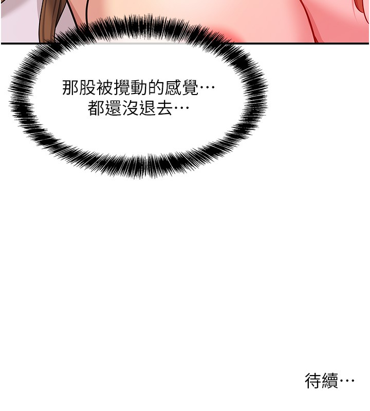 《洞洞雜貨店》漫画 第126話-餘韻無窮母女丼