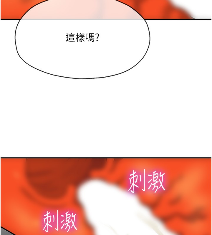 《洞洞雜貨店》漫画 第127話-只有我能滿足葛格!
