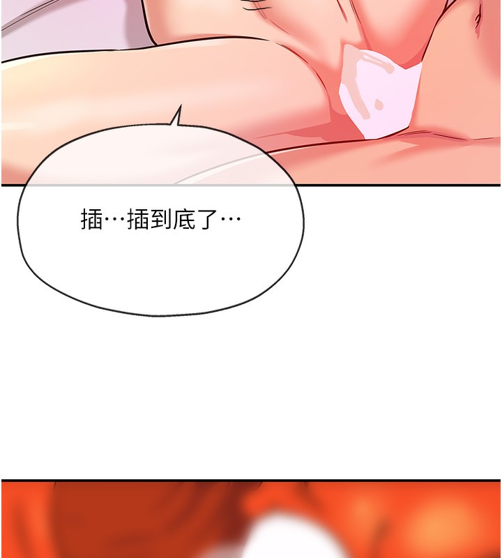 《洞洞雜貨店》漫画 第127話-只有我能滿足葛格!