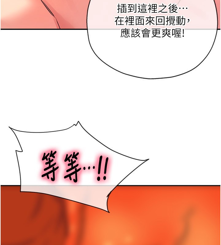 《洞洞雜貨店》漫画 第127話-只有我能滿足葛格!