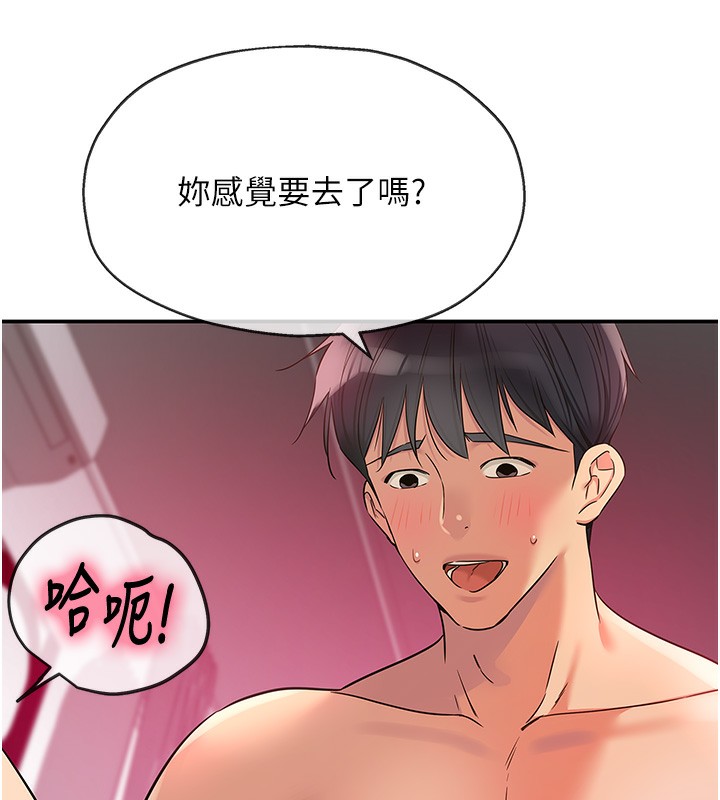 《洞洞雜貨店》漫画 第127話-只有我能滿足葛格!
