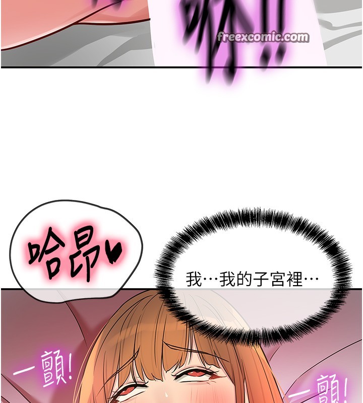 《洞洞雜貨店》漫画 第127話-只有我能滿足葛格!