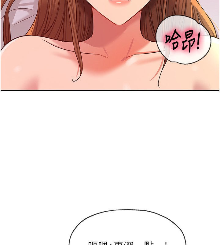 《洞洞雜貨店》漫画 第127話-只有我能滿足葛格!