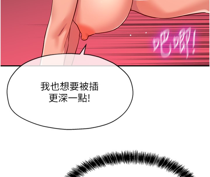 《洞洞雜貨店》漫画 第127話-只有我能滿足葛格!