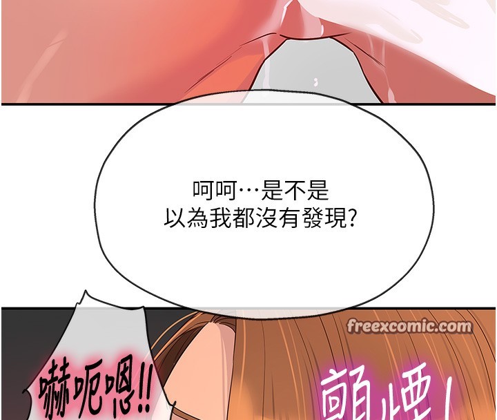 《洞洞雜貨店》漫画 第127話-只有我能滿足葛格!