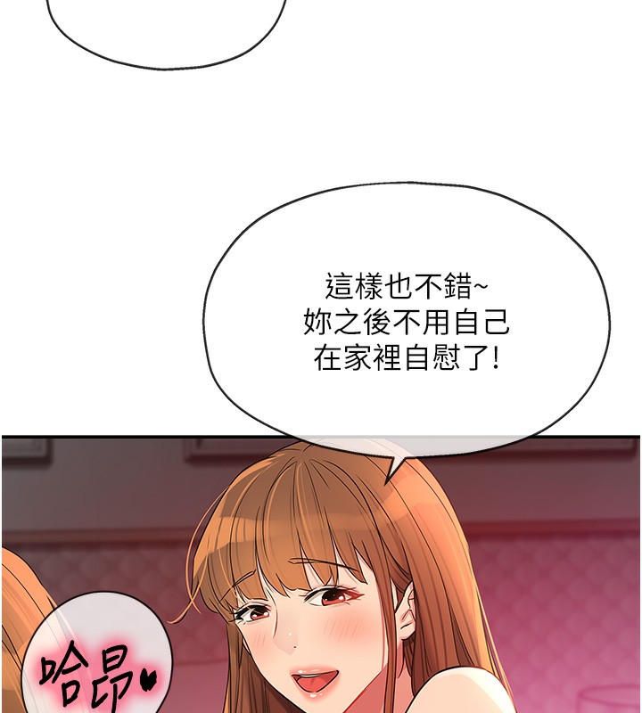 《洞洞雜貨店》漫画 第127話-只有我能滿足葛格!