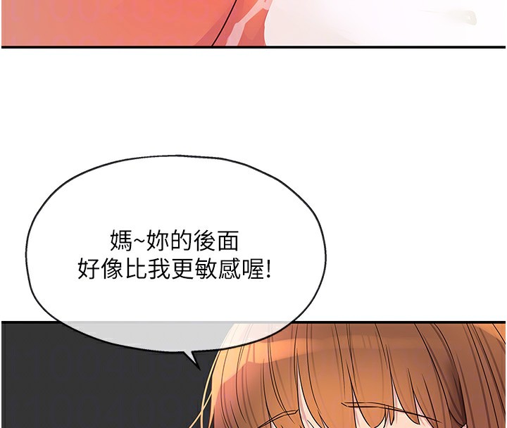 《洞洞雜貨店》漫画 第127話-只有我能滿足葛格!