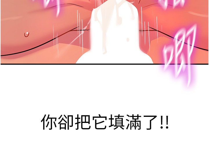 《洞洞雜貨店》漫画 第127話-只有我能滿足葛格!
