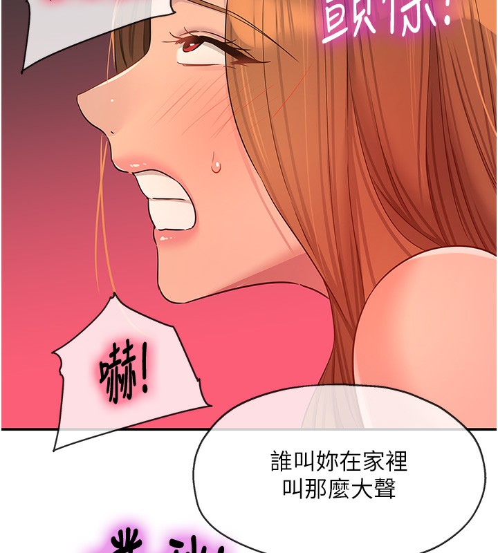 《洞洞雜貨店》漫画 第127話-只有我能滿足葛格!