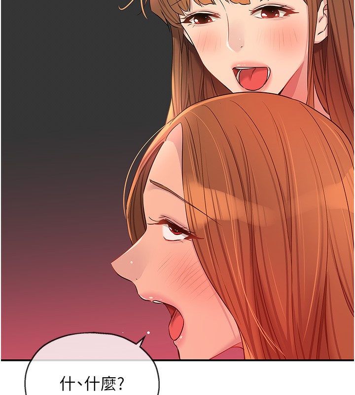《洞洞雜貨店》漫画 第127話-只有我能滿足葛格!