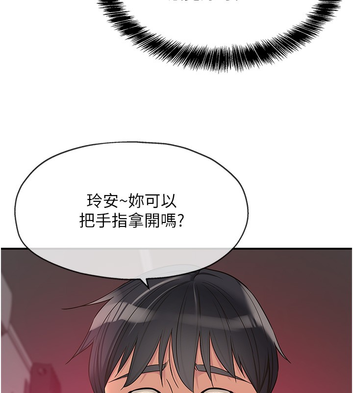 《洞洞雜貨店》漫画 第127話-只有我能滿足葛格!
