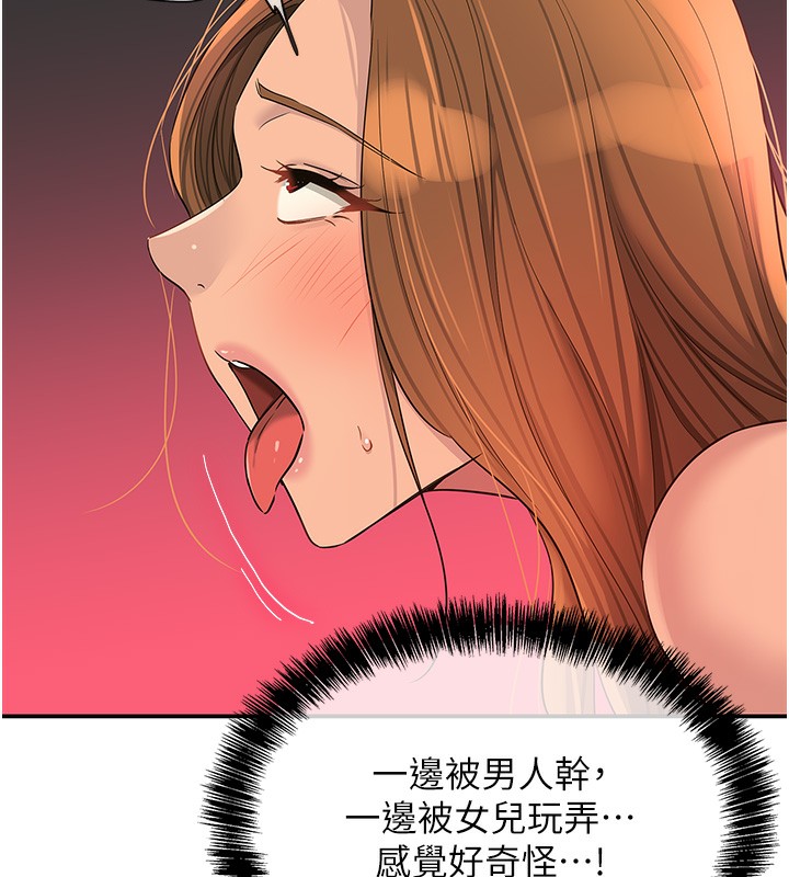 《洞洞雜貨店》漫画 第127話-只有我能滿足葛格!