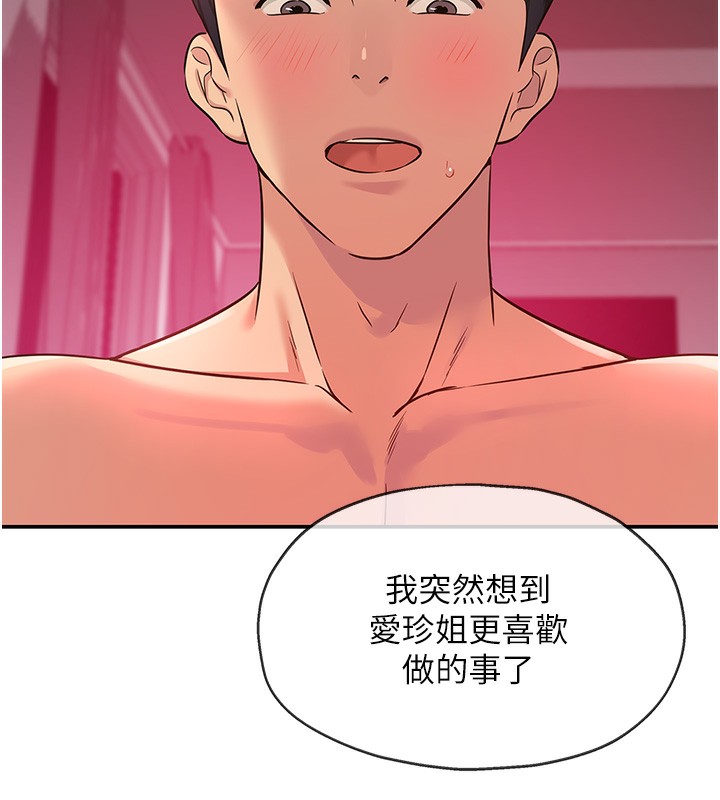 《洞洞雜貨店》漫画 第127話-只有我能滿足葛格!