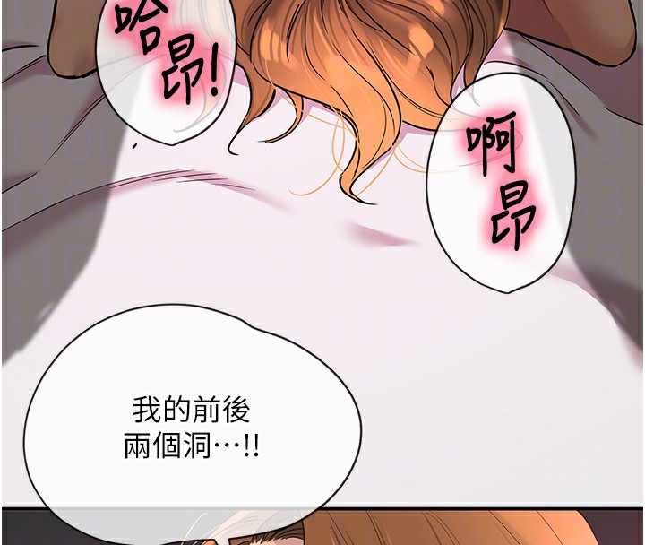 《洞洞雜貨店》漫画 第127話-只有我能滿足葛格!